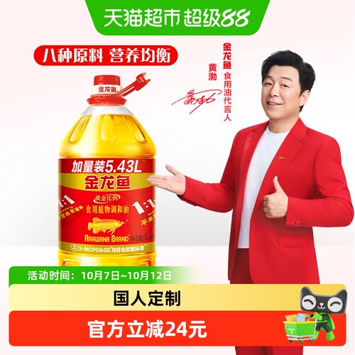 金龙鱼黄金比例调和油适合全家