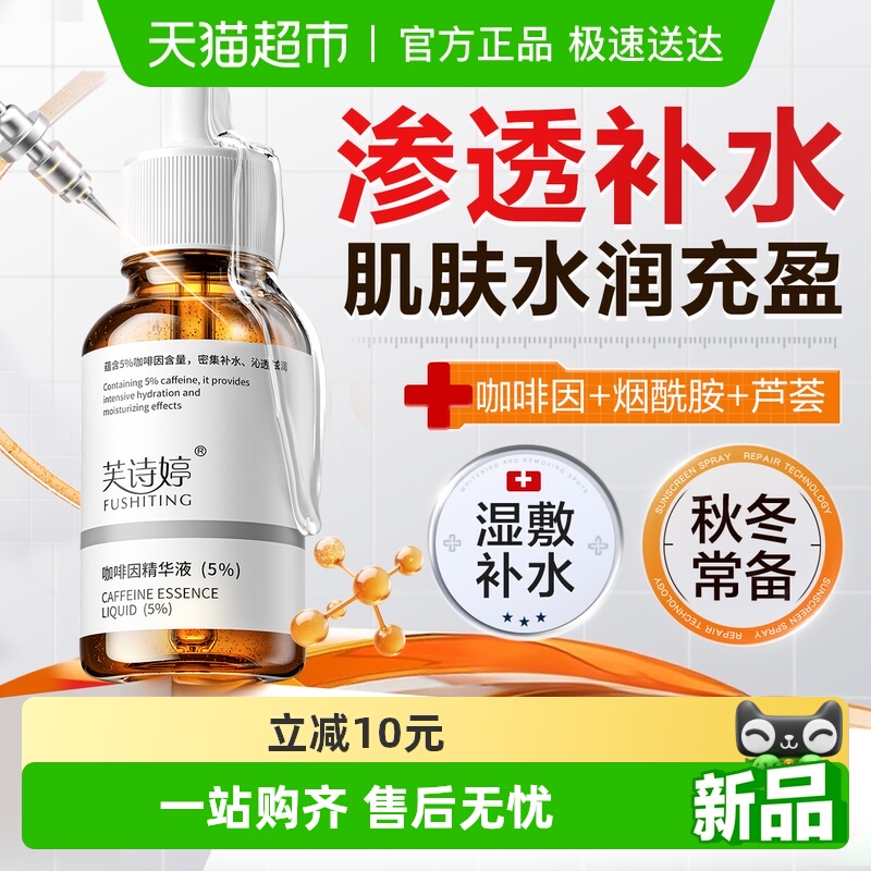 熬夜党&咖啡因保湿滋润眼霜