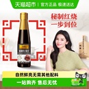 李锦记秘制红烧汁红烧排骨调料酱油酱汁红烧肉下饭菜调味汁410ml