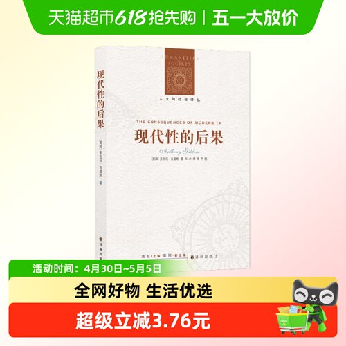 社会科学理论书籍