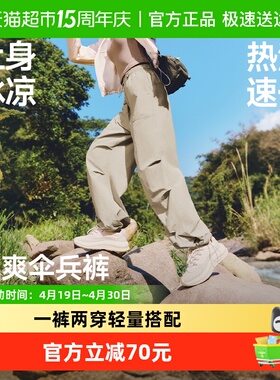 蕉下女士速干防晒降落伞裤DS673伞兵裤户外休闲裤子徒步耐磨凉感