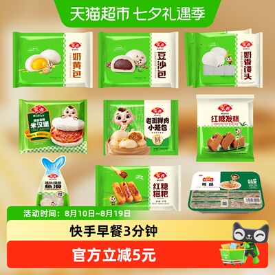 安井面点组合外酥里糯方便快捷