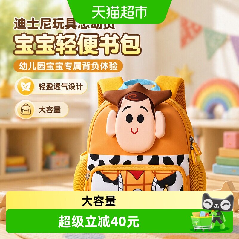 迪士尼玩具总动员幼儿园书包图片