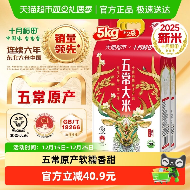 �������������ؼۡ�2025�����ף�ʮ�µ��ﶫ���峣���׵����׾��� 64.23Ԫ