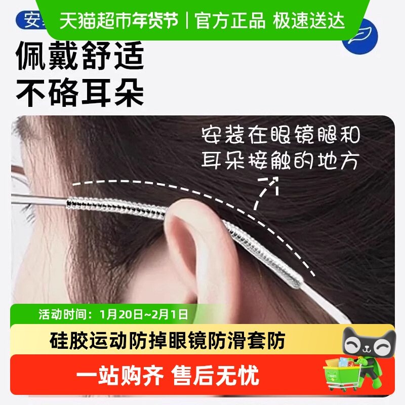 眼镜防滑套防眼镜下滑神器硅胶耳托脚套运动防掉止滑固定腿套通用,收纳整理,理线器/集线器/绕线器,淘宝优惠券,粉丝福利购,淘宝优惠卷