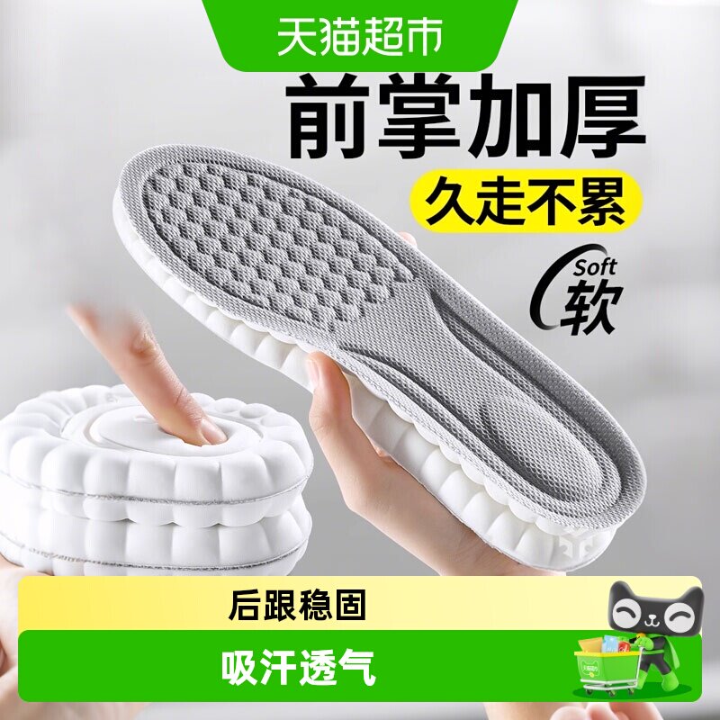 足印部落前掌加厚鞋垫图片