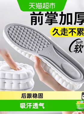 足印部落前掌加厚鞋垫