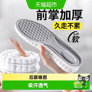 前掌加厚鞋垫运动气垫减震女软底舒适踩屎感超软防痛男士久站不累