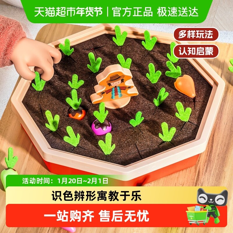 宝宝拔萝卜抽抽乐婴儿早教益智玩具0一1岁婴幼新生儿抽纸新年礼物,玩具/童车/益智/积木/模型,摇铃,淘宝优惠券,粉丝福利购,淘宝优惠卷