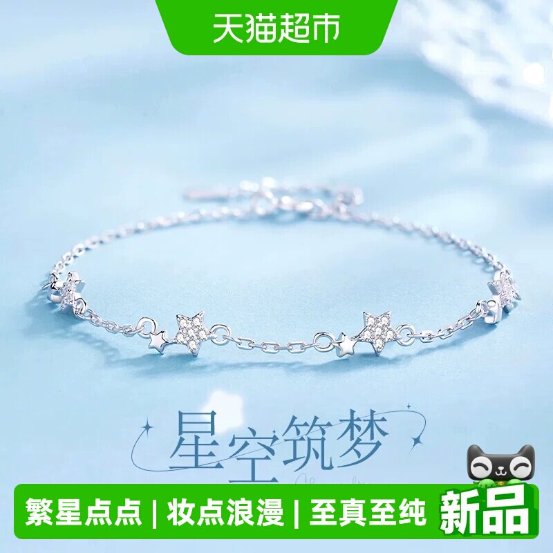 珍·尚银足银纯银999女生礼物图片