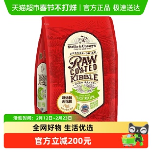 Stella&Chewy's星益生趣原装进口狗粮鸭肉去泪痕小型幼老年犬烘焙