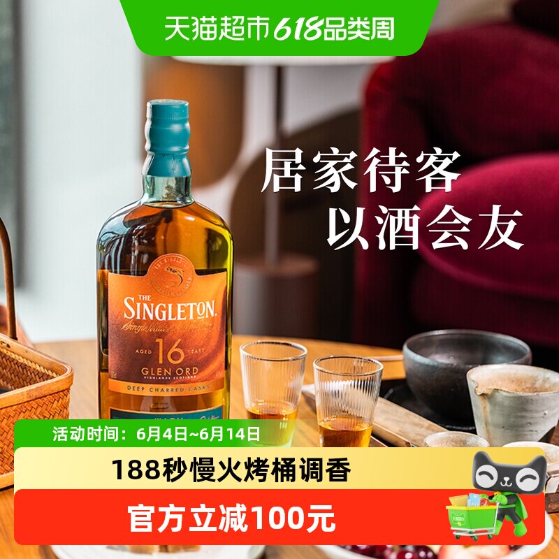 【进口】苏格登慢焙16年单一麦芽苏格兰威士忌500ml洋酒