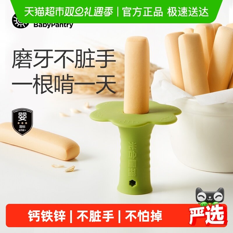 babycare光合星球磨牙棒婴儿宝宝防掉硅胶抓握辅食零食饼干米饼