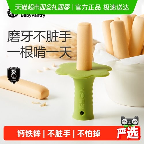 品牌直供-光合星球硅胶托磨牙棒