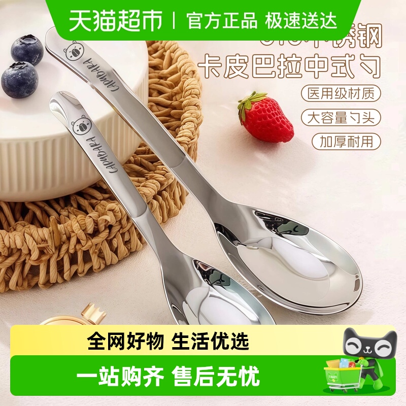 沃德百惠316不锈钢餐勺通用