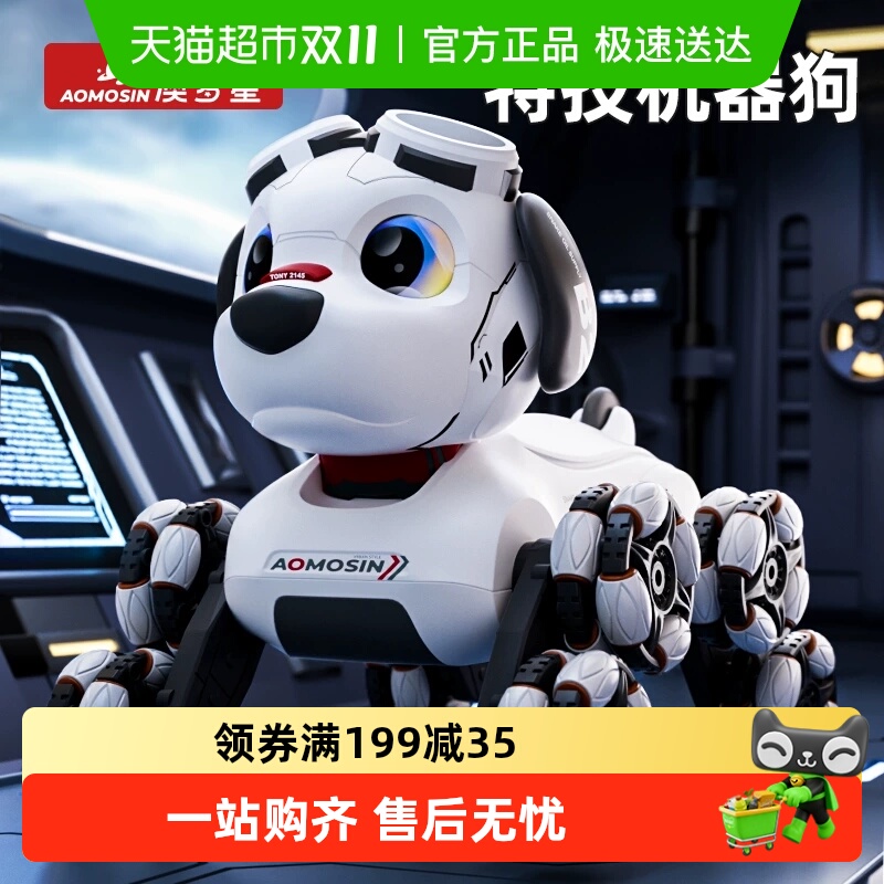 智能遥控手势感应机器狗