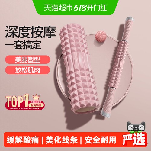 yottoy瑜伽泡沫轴全身按摩抗压