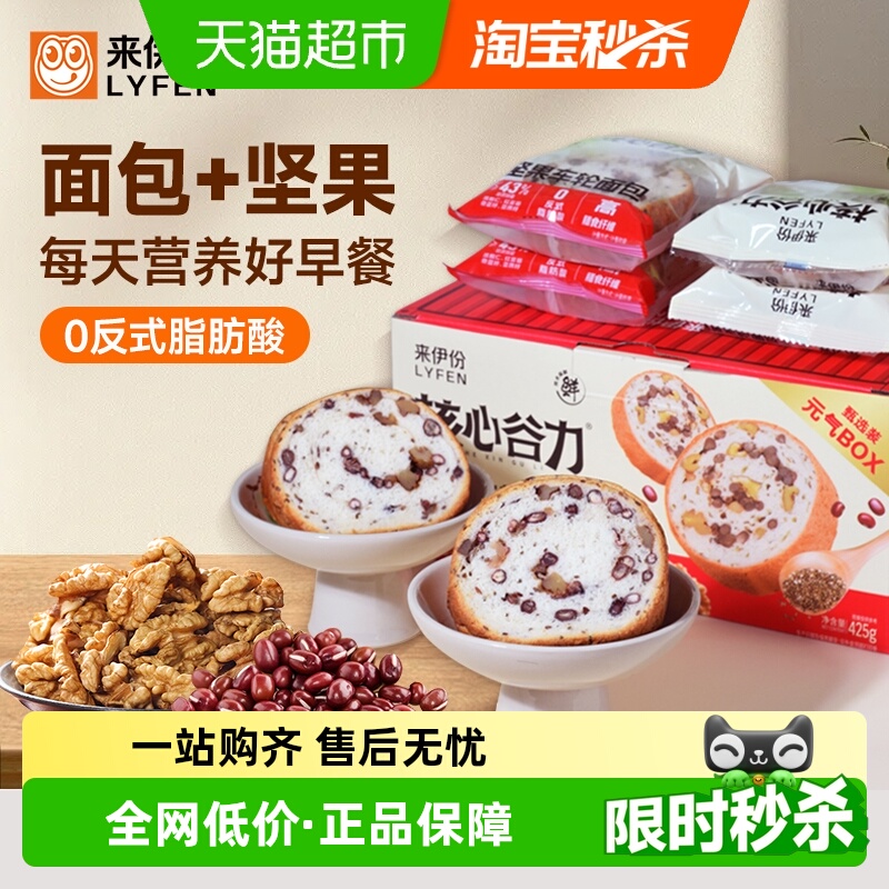 来伊份坚果车轮面包