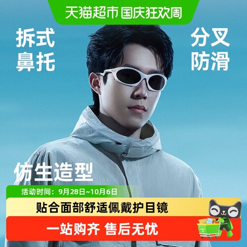 Oakley欧克利休闲护目镜更大视野