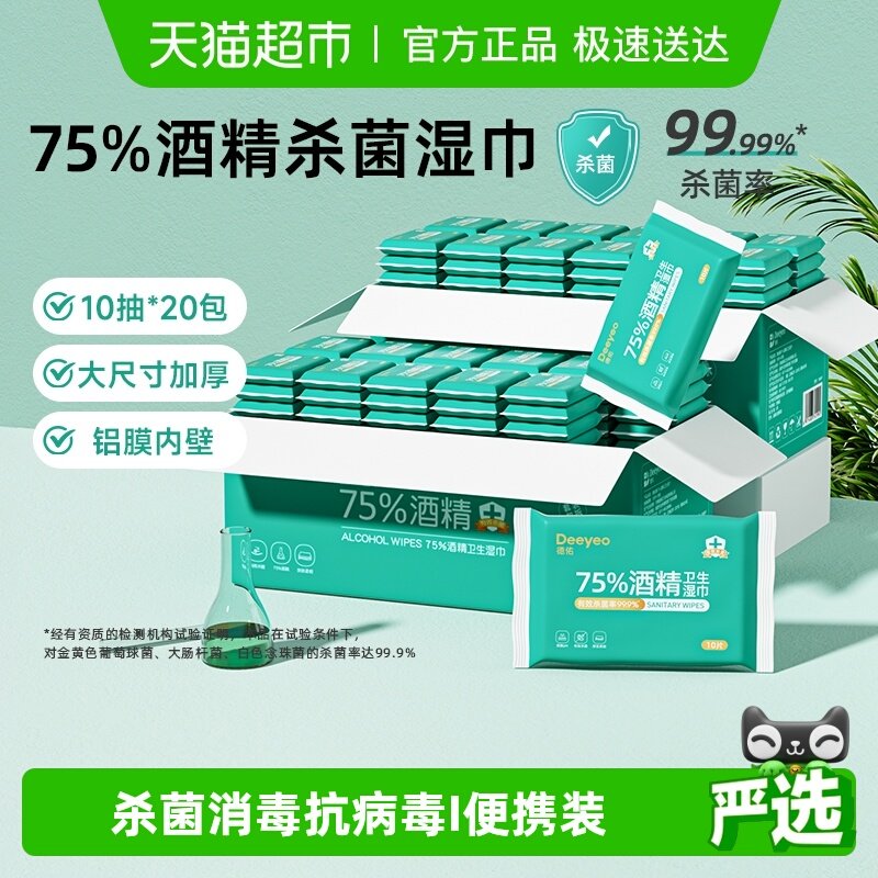 ����75�Ⱦƾ�ʪ��С����Яװ��ͯ����ɱ������ʪֽ���������ר�� 38.9Ԫ