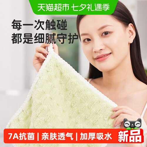 洁丽雅7A抑菌柔软吸水亲肤毛巾