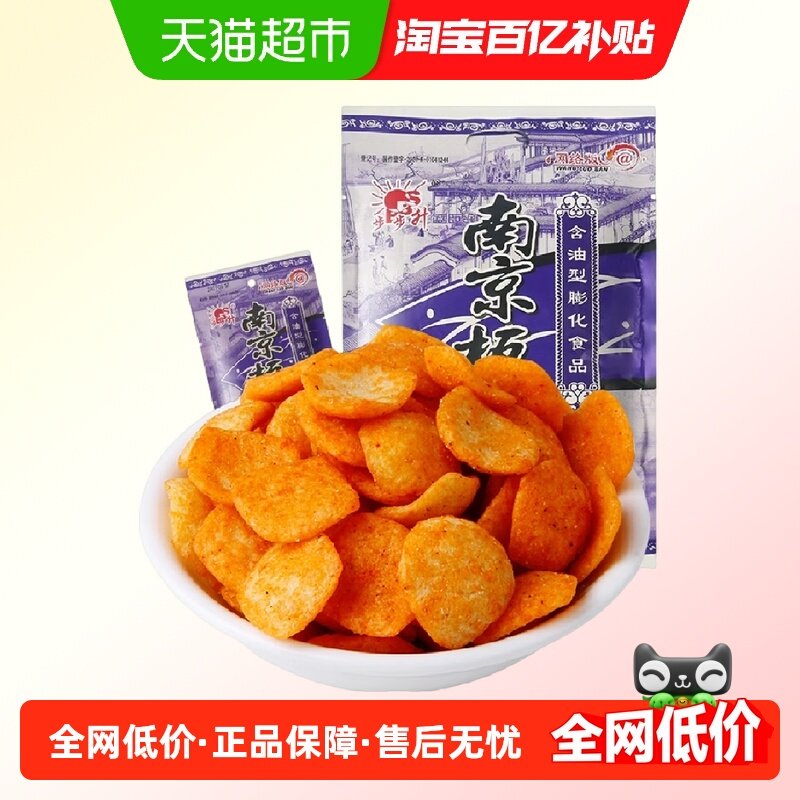 步步升南京板鸭味膨化大礼包420g怀旧小零食童年小吃薯片锅巴,零食/坚果/特产,膨化食品,淘宝优惠券,粉丝福利购,淘宝优惠卷