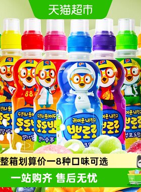 啵乐乐卡通儿童果汁8种口味