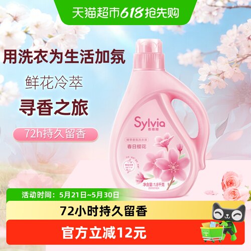 立白72小时留香洗衣液1.8kg