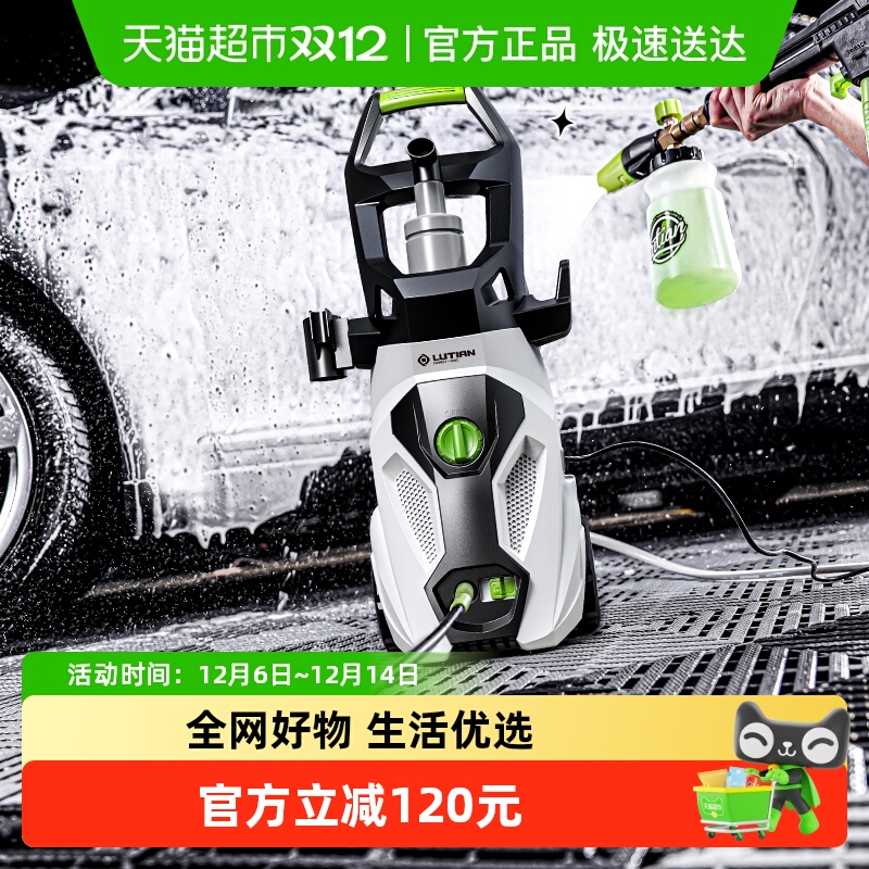 绿田家用高压220v强力洗车机