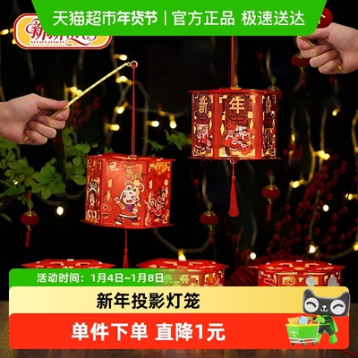 新新精艺新年灯笼投影灯