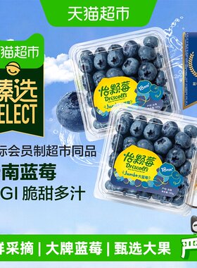 猫超臻选云南蓝莓脆甜低GI水果