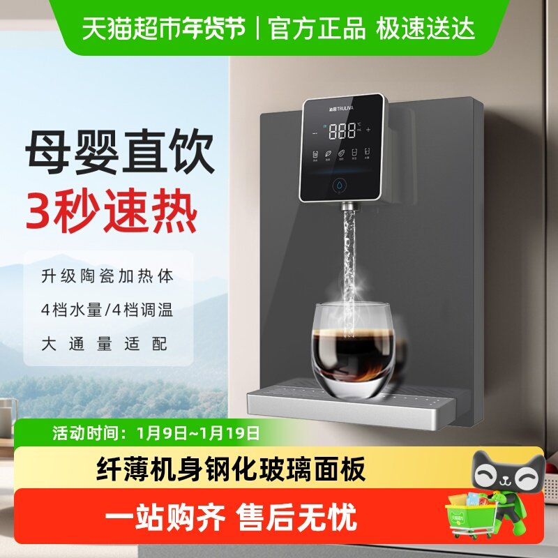 沁园管线机直饮壁挂式家用即热式新款饮水机餐边柜