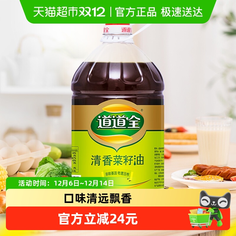 道道全清香菜籽油食用油物理压榨非转基因纯正食用油家用桶装