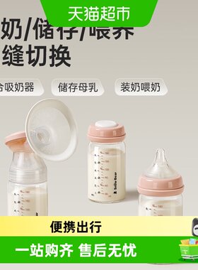 小白熊玻璃储奶瓶母乳保鲜