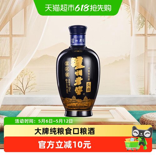 泸州老窖蓝花瓷头曲小酒版52度