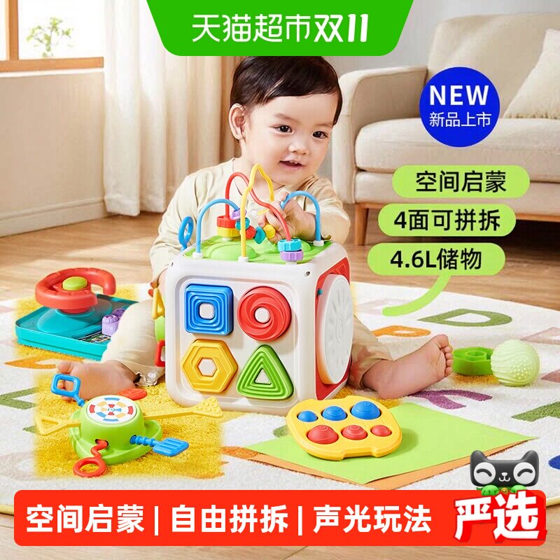 澳贝六面体儿童玩具音乐益智忙碌多功能绕珠宝宝启蒙早教忙碌板