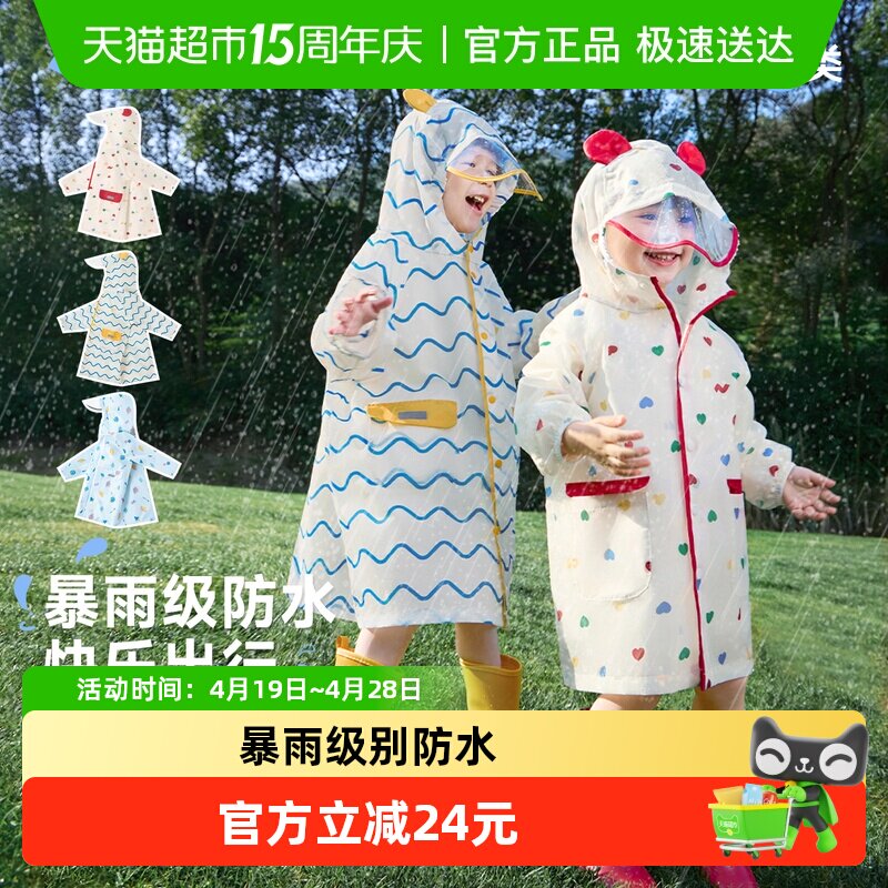 尼多熊2026儿童雨衣男女宝宝防水雨衣小童学生上学专用轻便雨披长