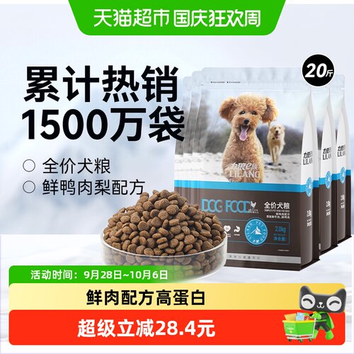 力狼全价粮10kg/包狗粮2kg×5袋