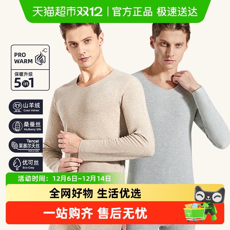 男士保暖内衣猫人暖绒加绒加厚