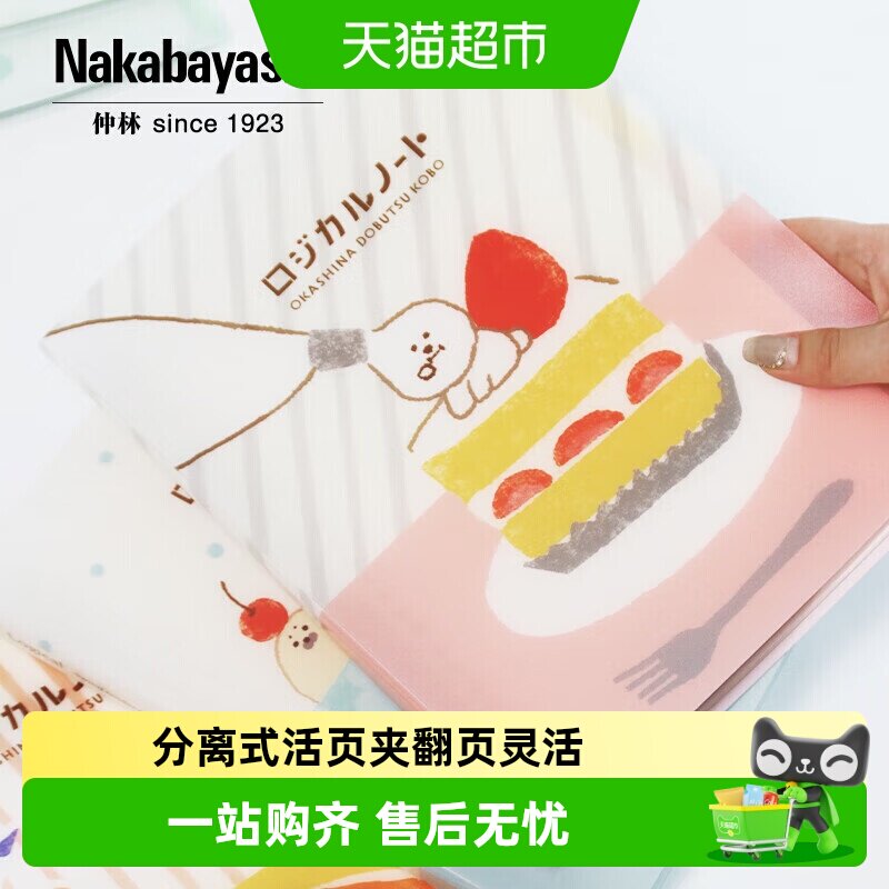 仲林活页本A5笔记本可拆卸夹扣环不硌手高颜值学生线圈本古川纸工 - 实物图