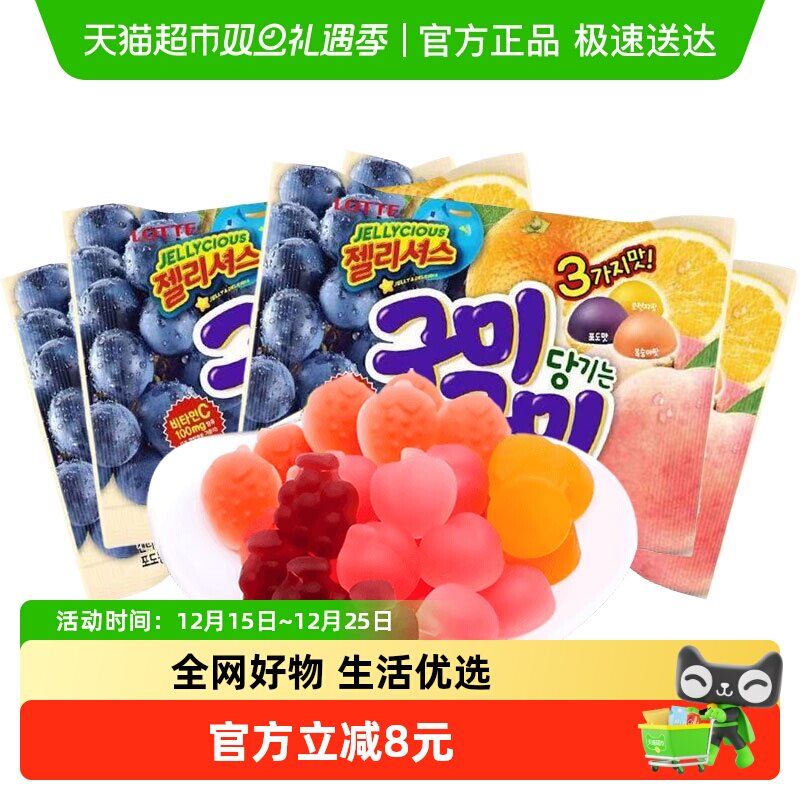 零食/坚果/特产韩国进口乐天混合水果味果汁软糖70g*4包qq糖儿童橡皮糖喜糖