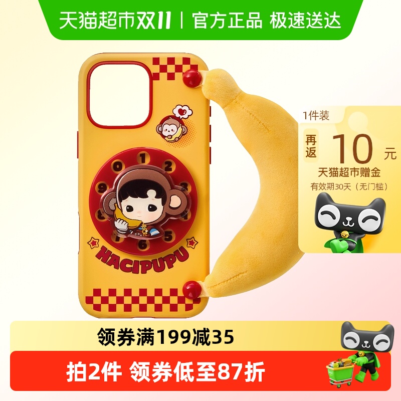 泡泡玛特转转时光机系列手机壳