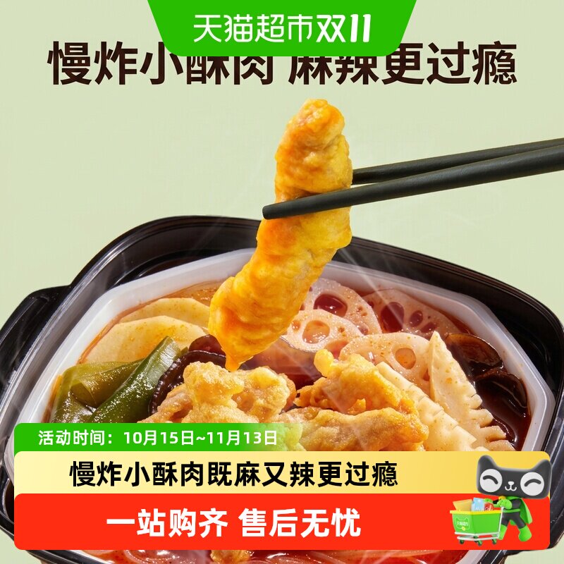 海底捞自热火锅麻辣小酥肉方便懒人自煮宿舍即食速食小火锅