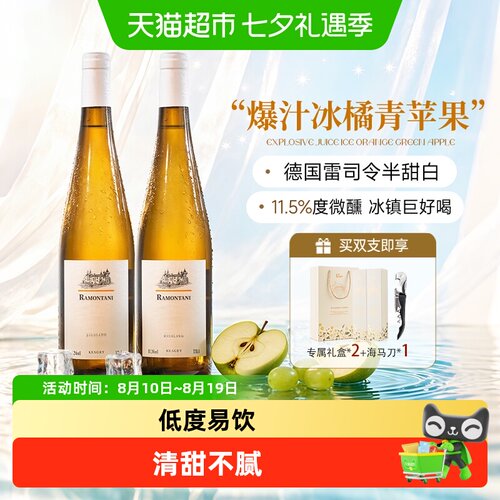 菲特瓦雷司令半甜葡萄酒细腻柔和