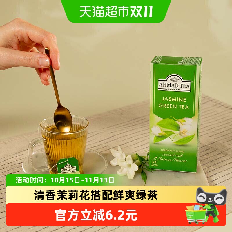 英国AHMAD TEA亚曼进口茶叶浓香型茉莉花茶绿茶袋泡茶25包