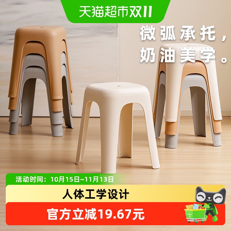 禧天龙塑料凳子家用节节高简约凳加厚防滑餐厅特厚可叠放高凳