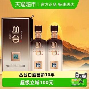 丛台酒 窖龄10年原浆39度精英版丛台浓香型白酒450ml*2瓶