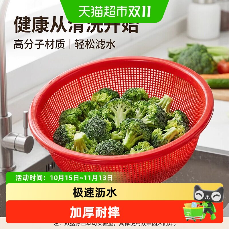 沃德百惠塑料圆形洗菜水果盆沥水篮大红色快速滤水家用厨房淘米盆