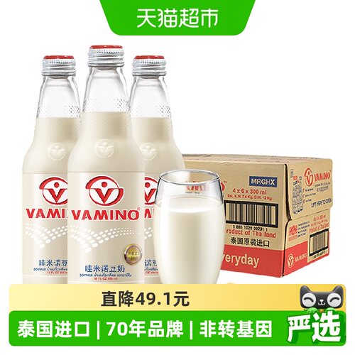 Vamino哇米诺泰国浓郁原味豆奶