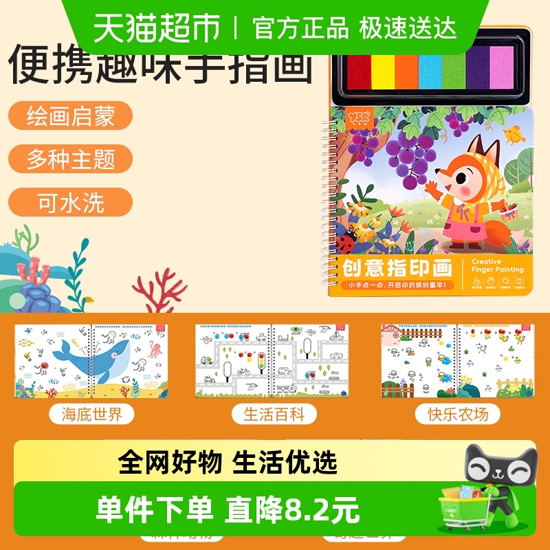 奕思瑞无毒彩色印泥儿童颜料